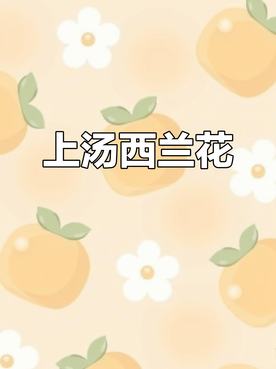 西兰花上汤,咸鸭蛋皮蛋搭配减重又美味