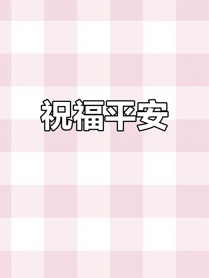 3月6日金鱼戏水,玉堂映辉祈平安