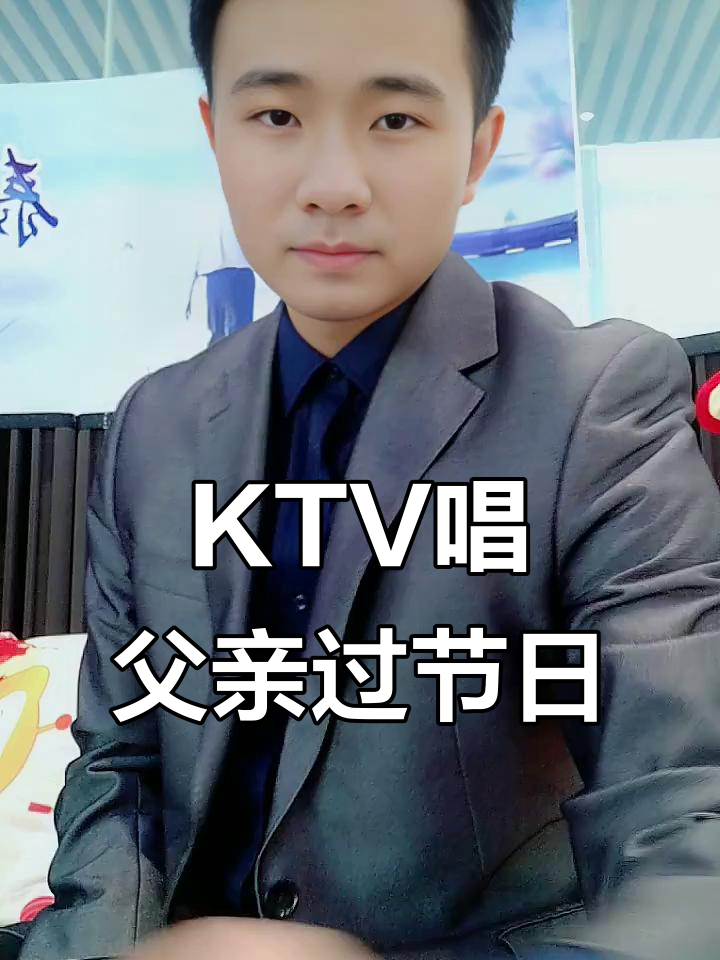 父亲节吃撇子烤鱼,KTV唱父亲歌表达感情