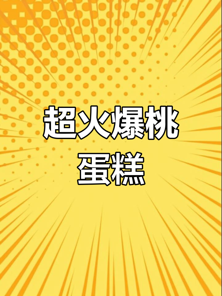深圳这家店太火了,闺蜜都夸好吃!98元1磅蛋糕够五人吃
