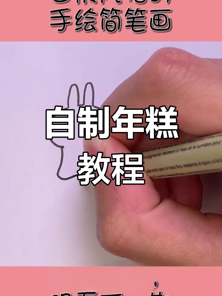 过年没吃年糕,自己做来解馋