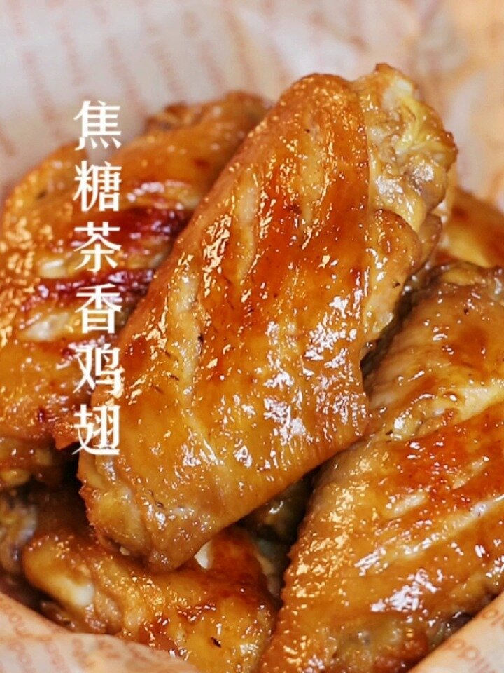 焦糖茶香鸡翅