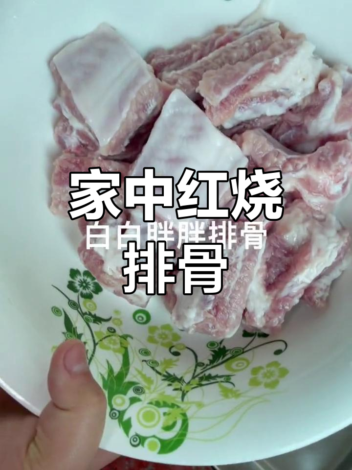 红烧排骨饭,简单又美味,家里也能轻松做!