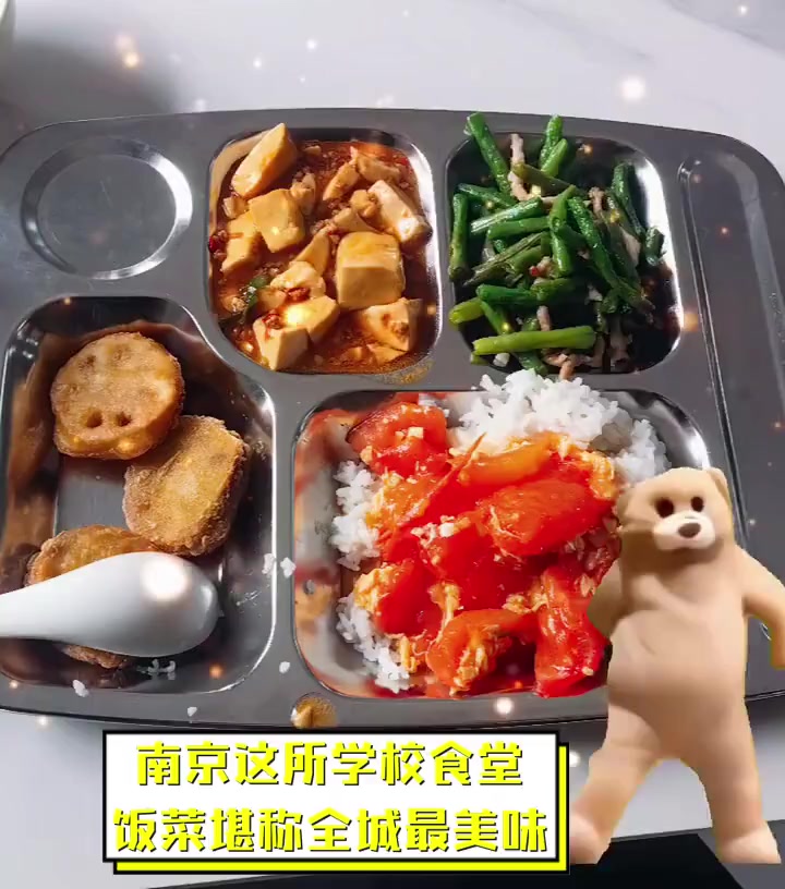 南京这所学校食堂饭菜堪称全城最美味