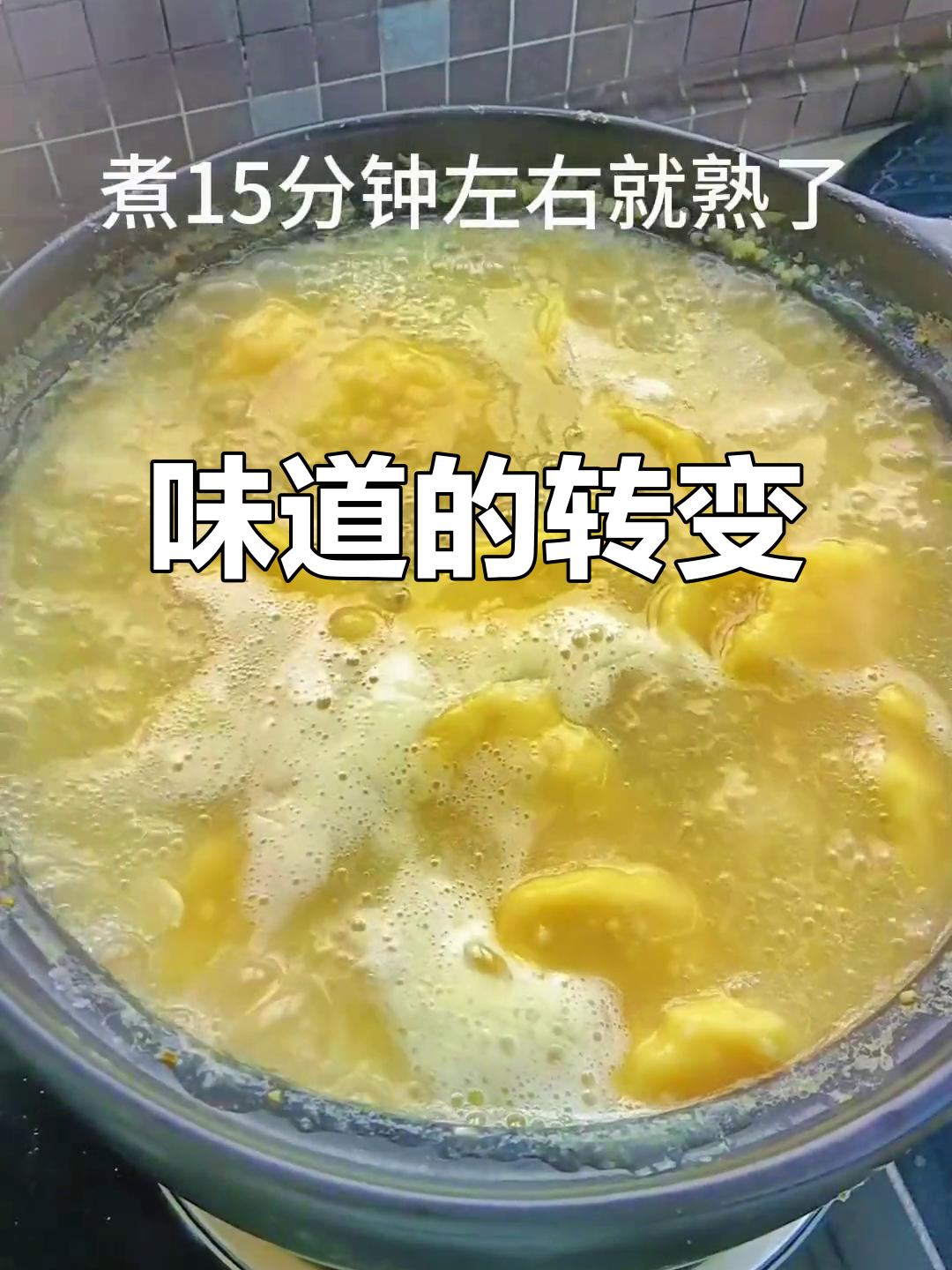 曾经讨厌的食物,如今成了心头好,煮疙瘩让我回味无穷!