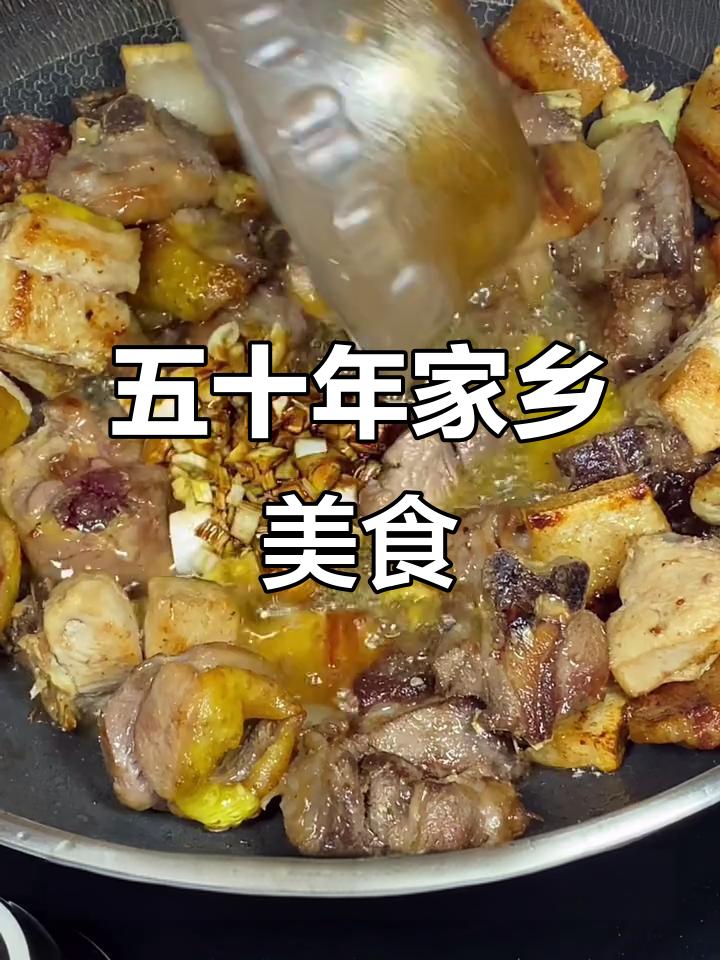 吃了五十多年,家乡味猪肉勾鸡大揭秘!