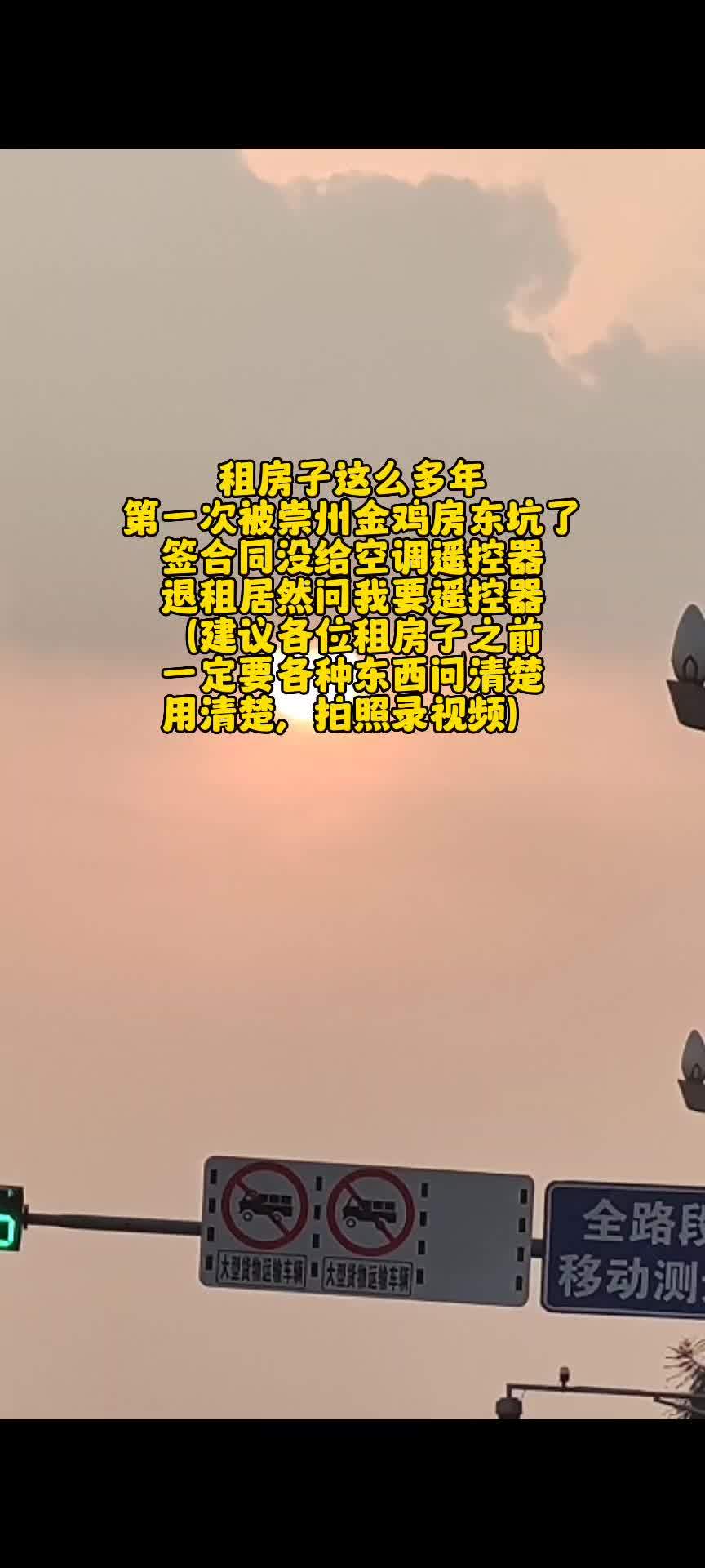 租房子前一定要微信拍照聊天问清楚,有个证据在 租房子注意事项 成都 崇州 崇州金鸡万人小区