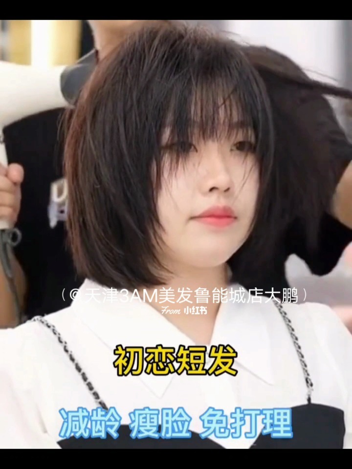 微胖女生圆脸大饼脸娃娃脸女生必备短发发型
