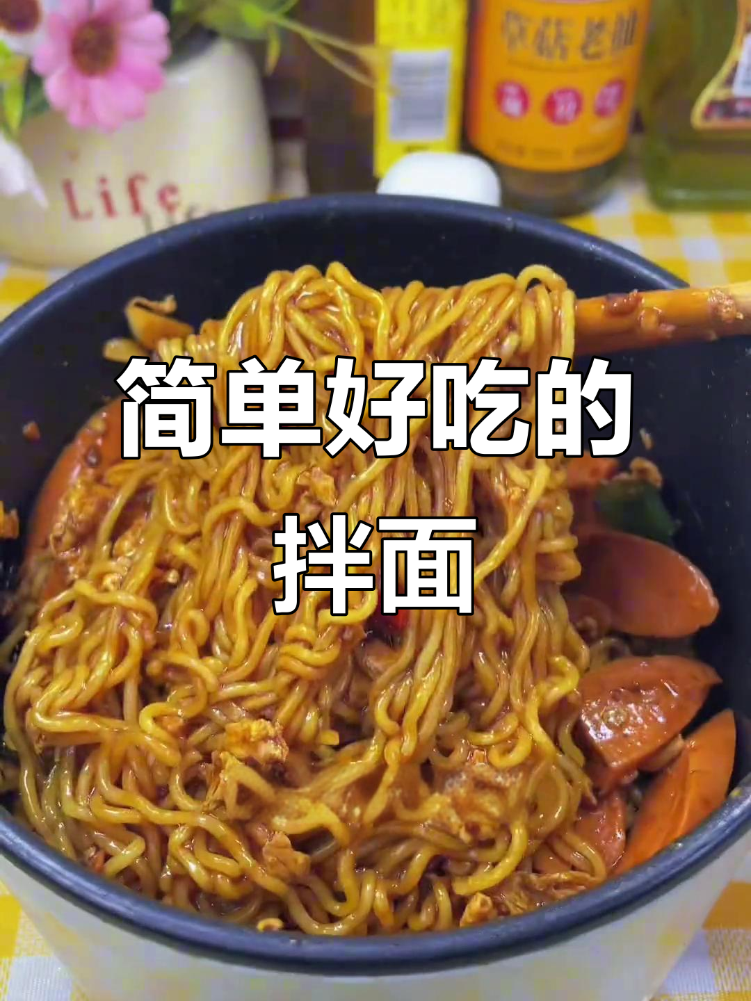 青椒火腿鸡蛋拌面,十元搞定美味一人食