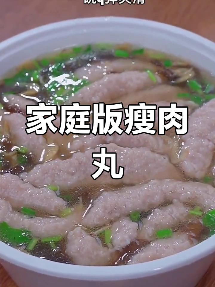 在家轻松做,温州瘦肉丸美味又简单,家人都爱吃!