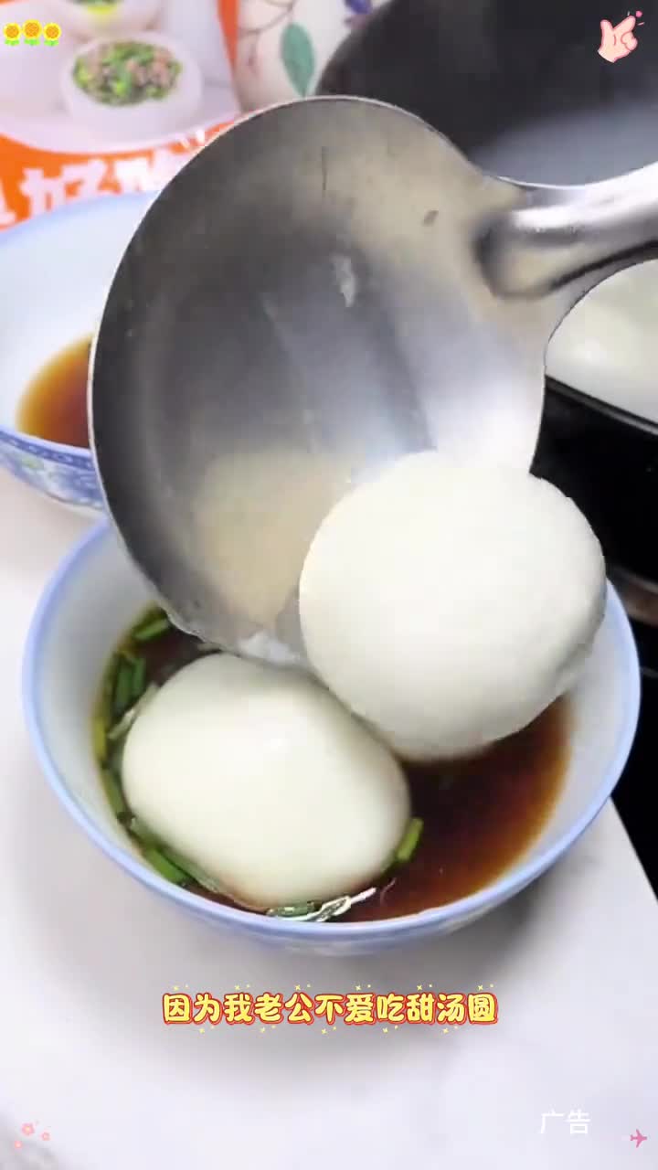 真没想到荠菜猪肉的汤圆可以这么好吃,真的顿顿吃它都不腻啊!太好吃了 你吃过吗 早餐吃什么 