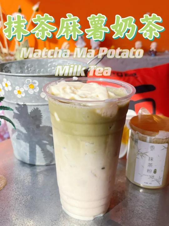 抹茶麻薯奶茶|抹茶控和麻薯控都满足啦!