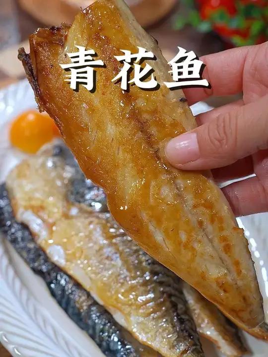 日料店才能吃到的青花鱼原来在家也能吃好几条了 我家儿子特别爱吃日料店的香煎青花鱼,低脂高蛋