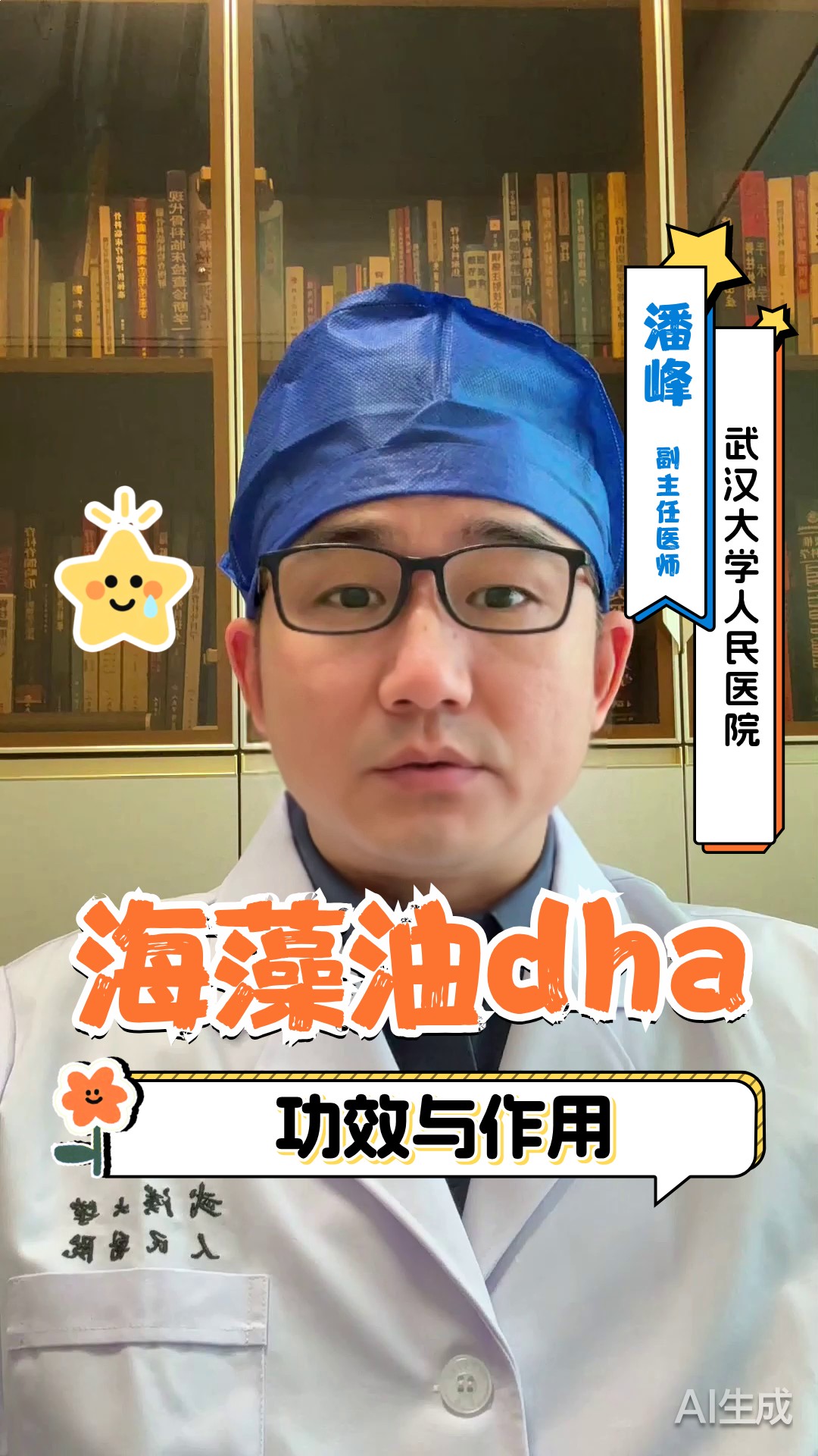 海藻油dha功效与作用