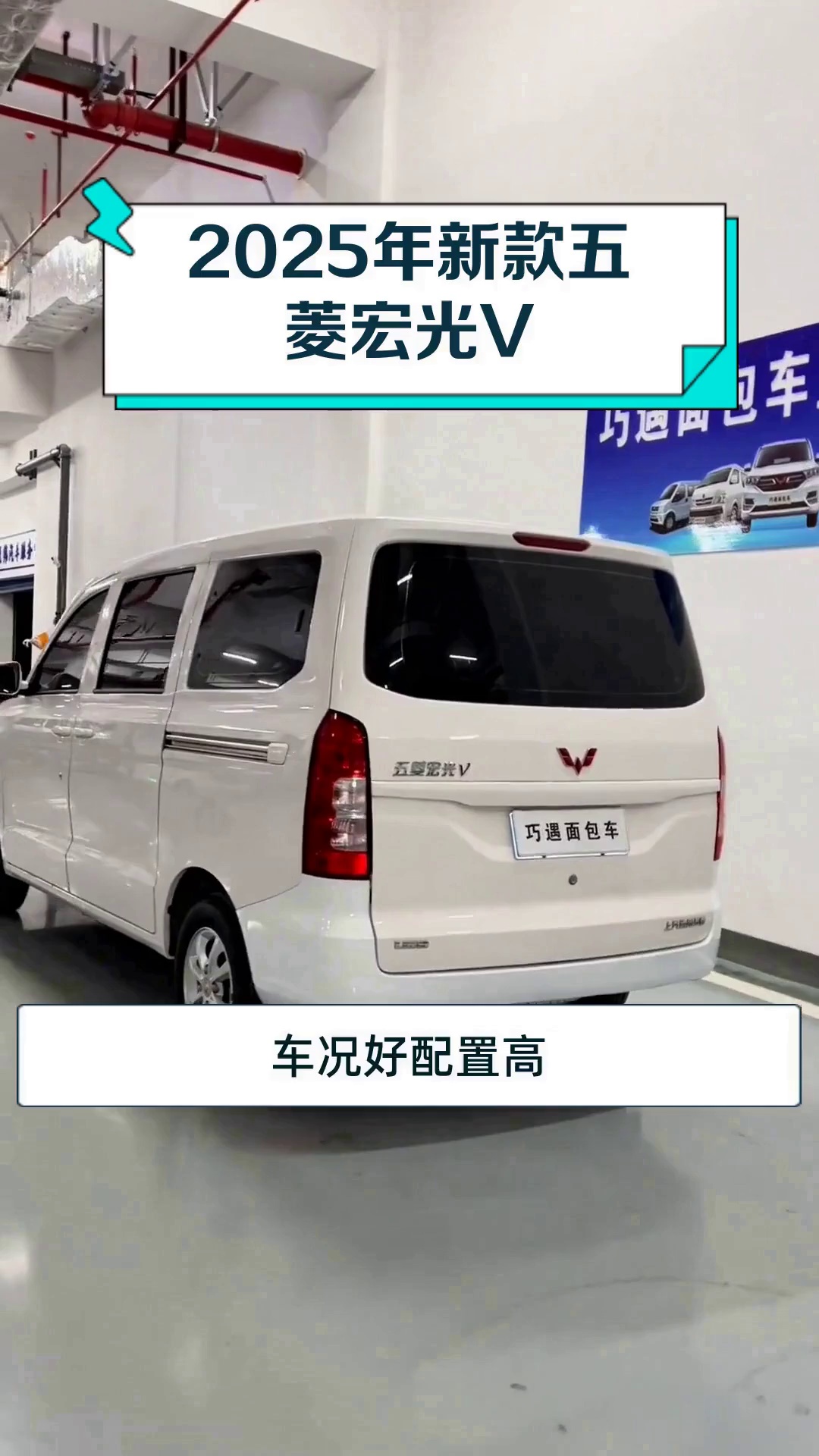 2025年新款五菱宏光V
