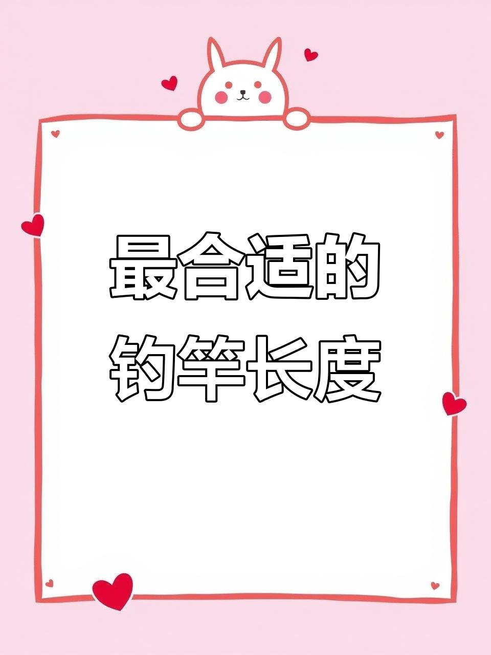 几米的竿最适合钓鱼?现场实拍锦鲤畅游