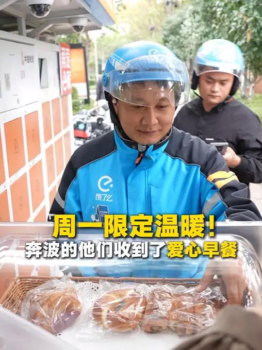 周一限定温暖！奔波的他们收到了爱心早餐（来源：鄞州发布、宁波 广电集团）