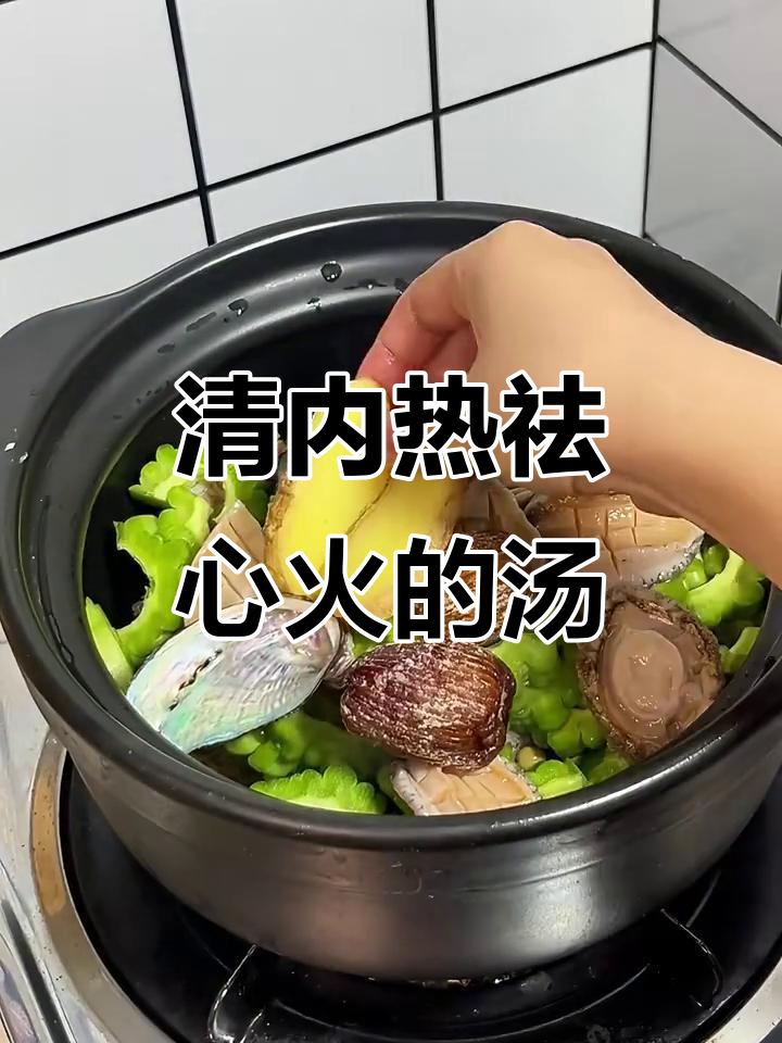 广东经典降火汤,清热润燥又美味
