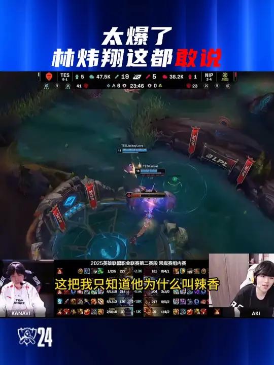 爆了,林炜翔敢这样说麻辣香锅!