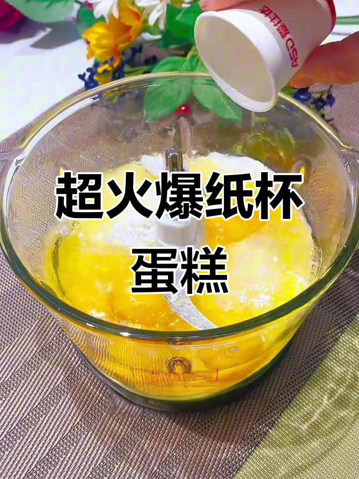 纸杯蛋糕超火,零失败做法,赶紧试试吧!