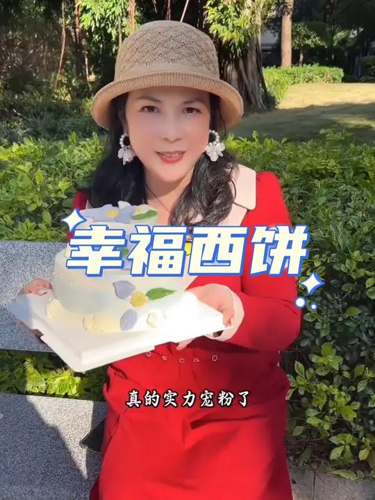 幸福西饼又出新款蛋糕了,绮梦花园双层4+6只要100出头就可以送到家!动物奶油生日蛋糕 生