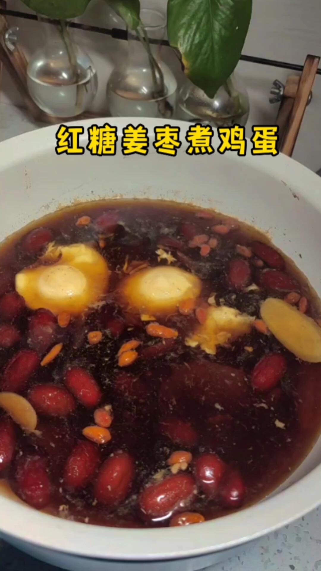 红糖姜枣煮鸡蛋 补气养颜