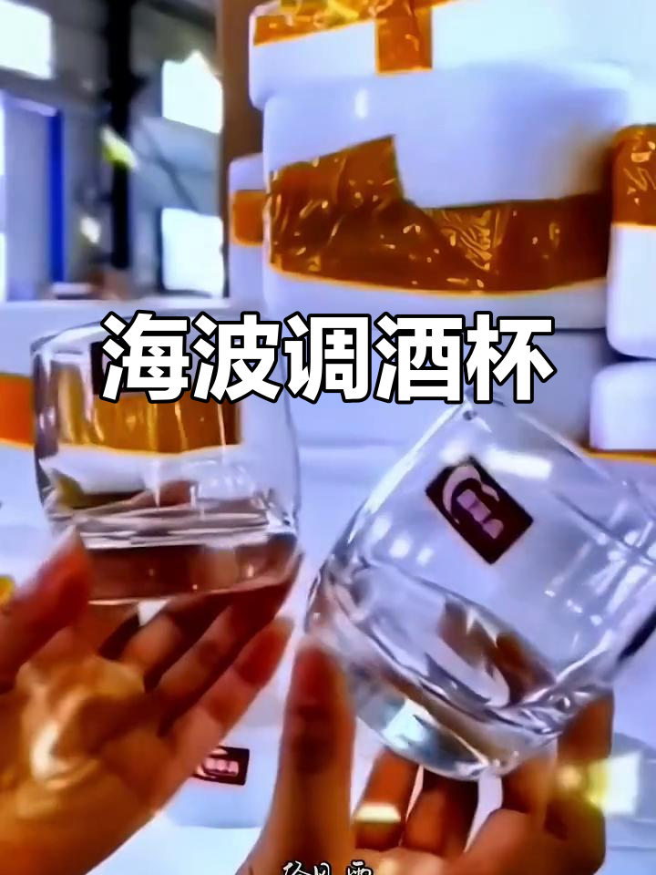 可爱海波调酒杯,莫吉托鸡尾酒必备!