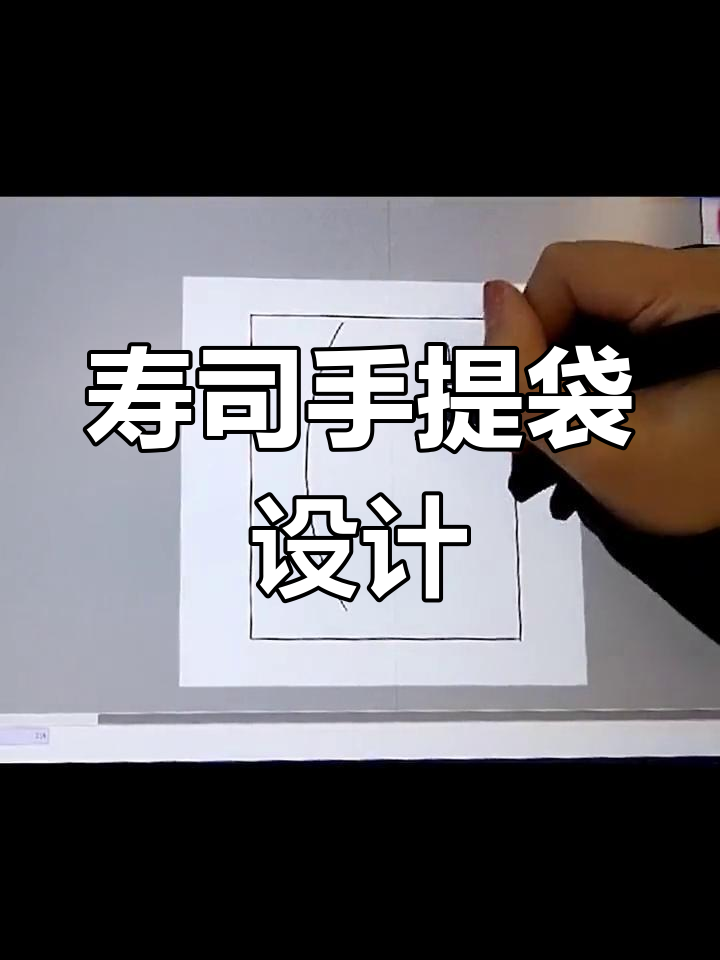 日式寿司简约包装设计,蔬菜与肉类搭配