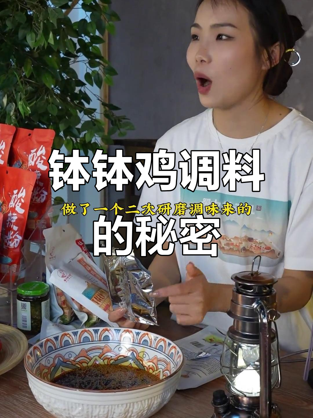 钵钵鸡调料包揭秘:白粉是什么?调味料如何搭配才好吃