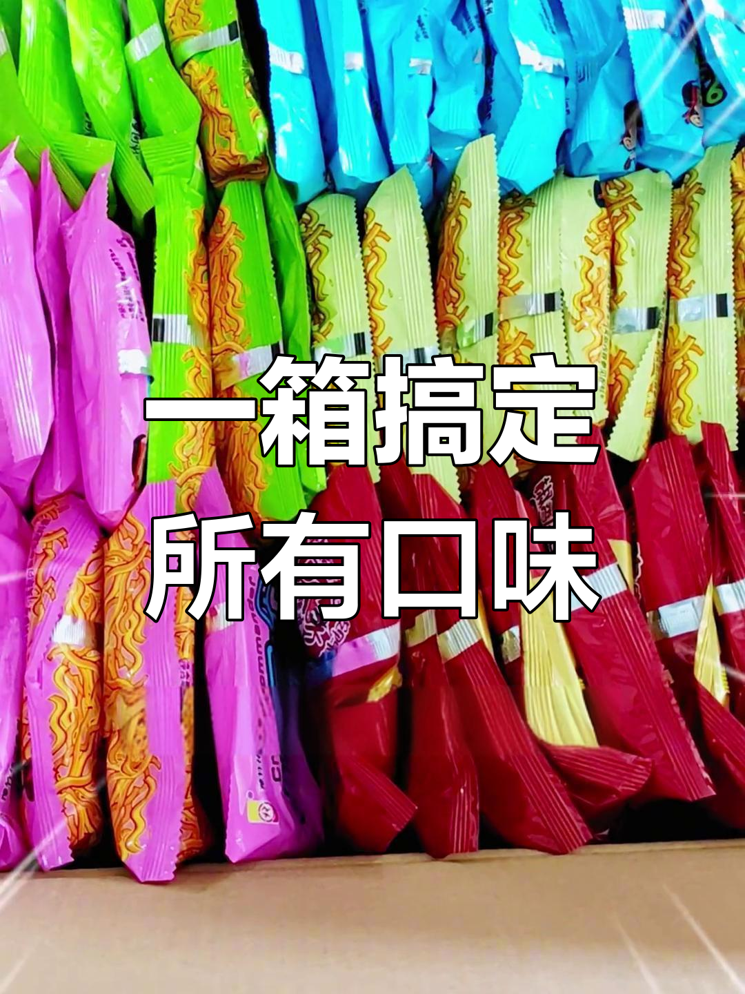 豫竹方便面新吃法,口味随心选