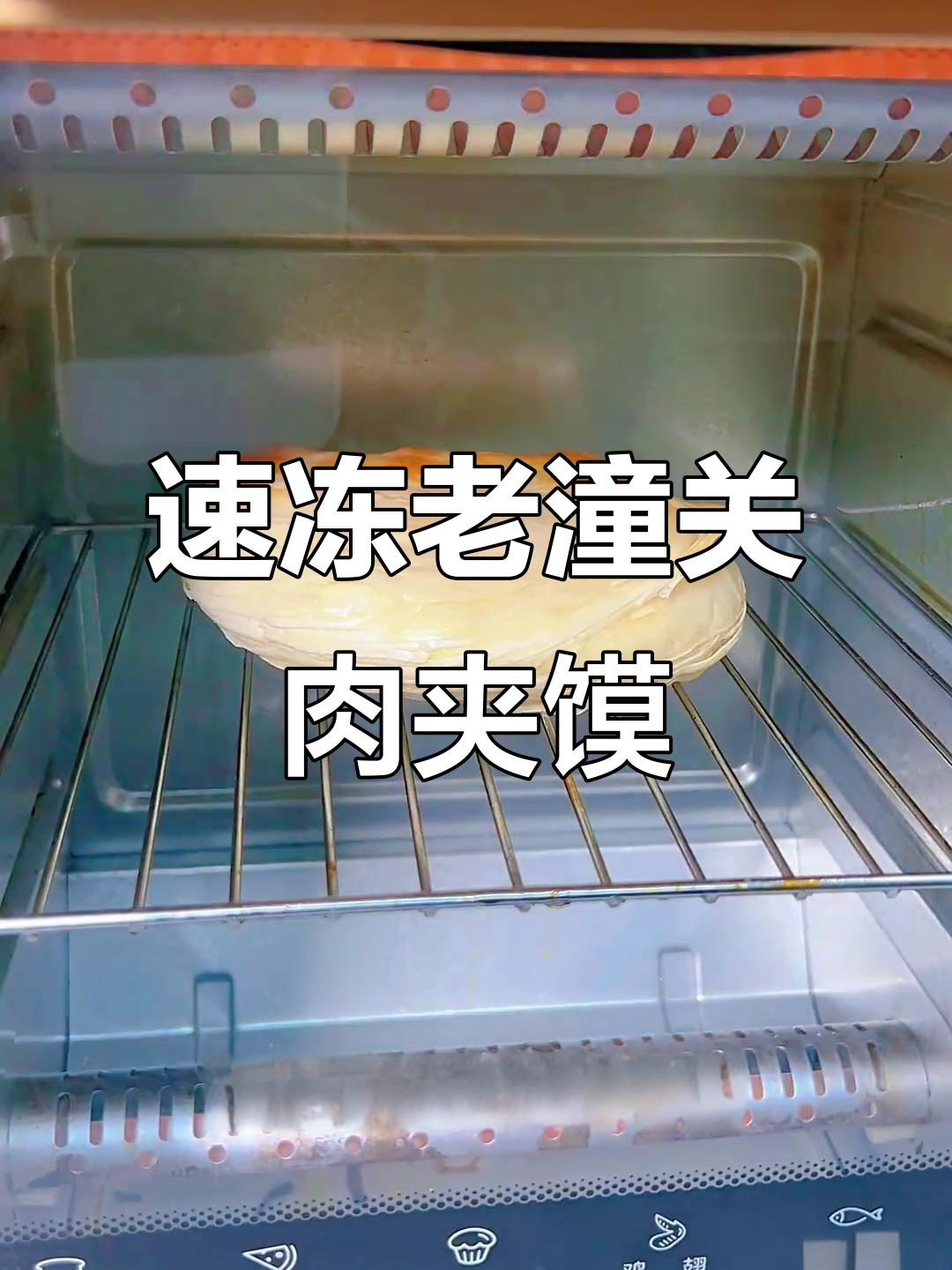 老潼关肉夹馍千层饼,速冻美味太香了