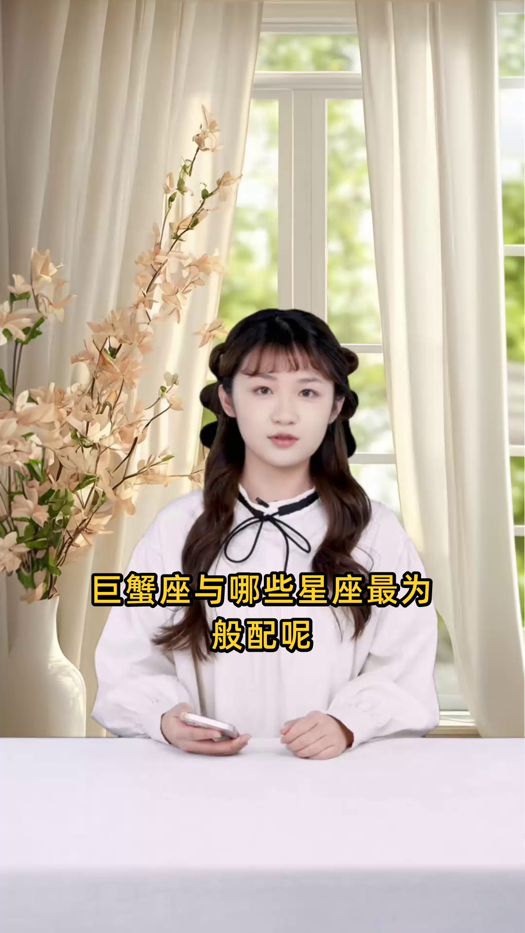 巨蟹男在十二星座中与哪些星座最为相配?求解