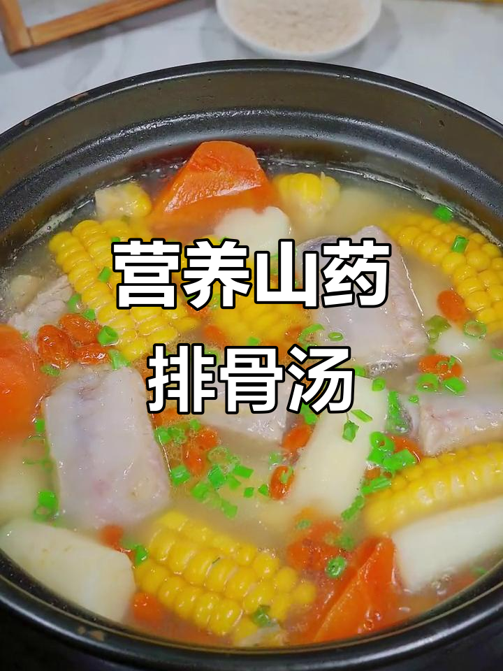玉米排骨汤,松茸鲜调味更美味