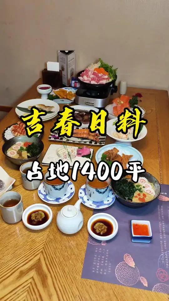 辽宁大厦里面的高端日料店 环境超级赞,包房很安静也很隐蔽 高端日料店 日料 十一打卡地 大