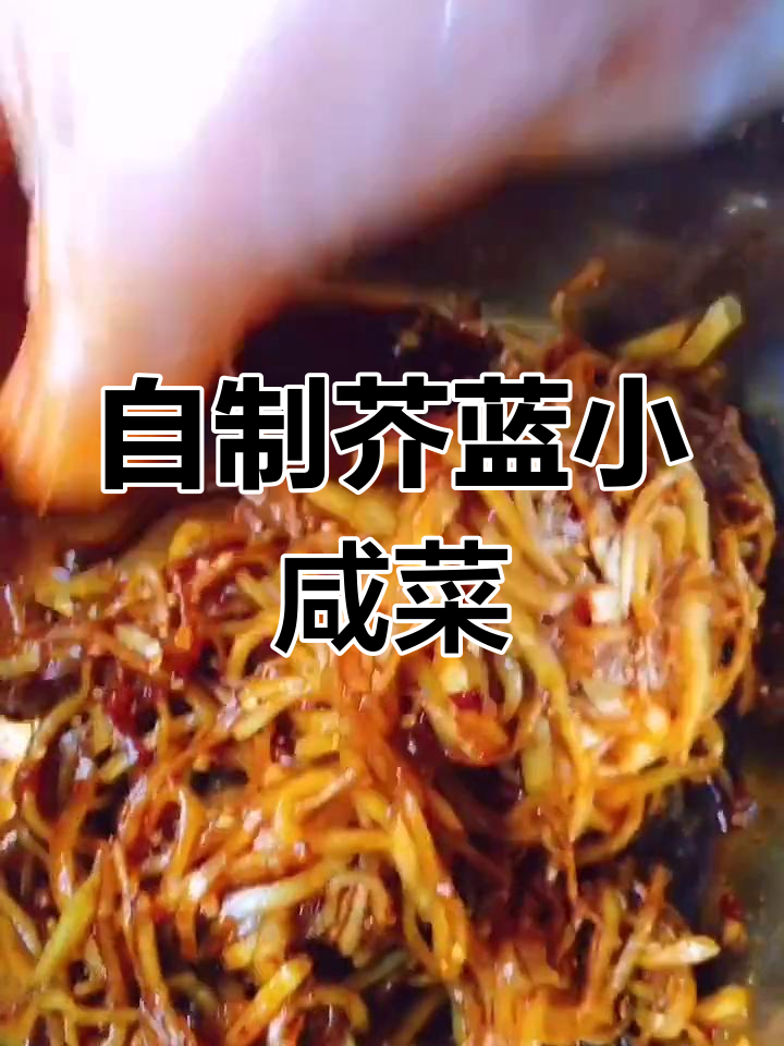 芥蓝凉拌菜做法,简单又美味