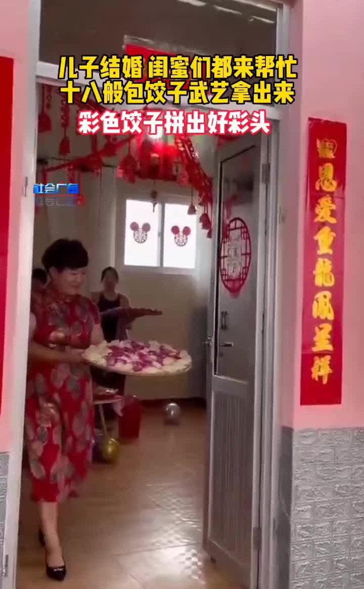 近日,山东烟台。儿子结婚,闺蜜们帮忙,十八般包饺子武艺拿出来