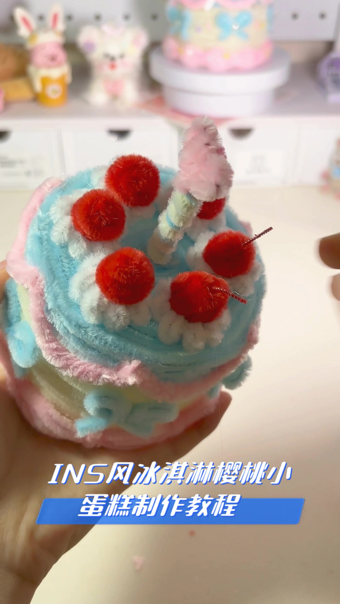INS风冰淇淋樱桃小,蛋糕制作教程