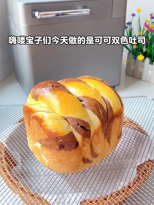面包机版~双色牛奶可可吐司,颜值高还好吃