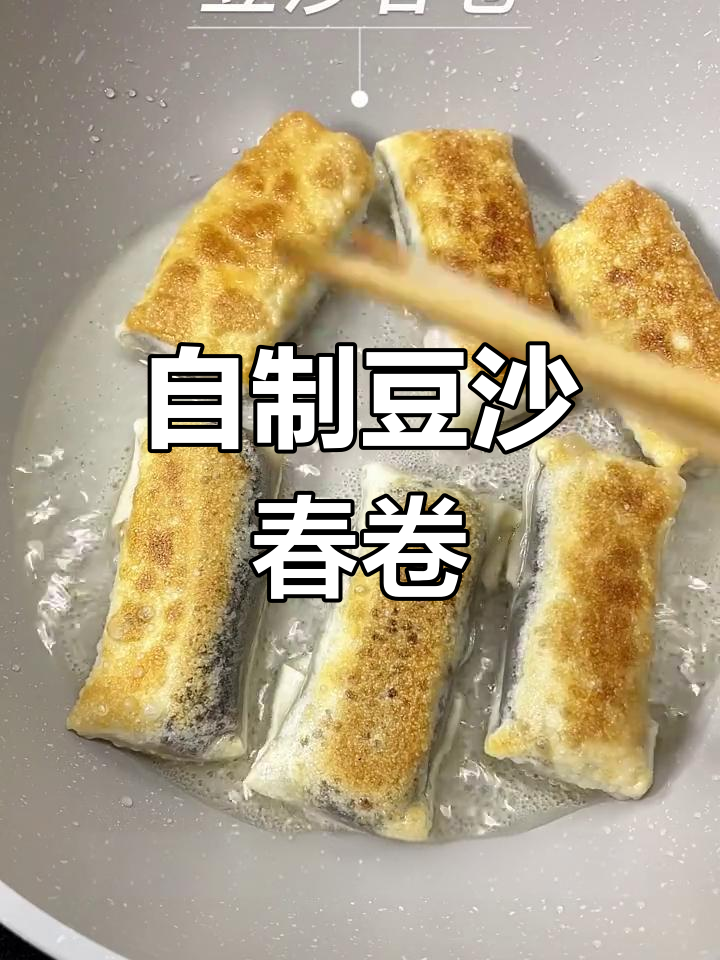 饺子皮变豆沙春卷,简单又美味!