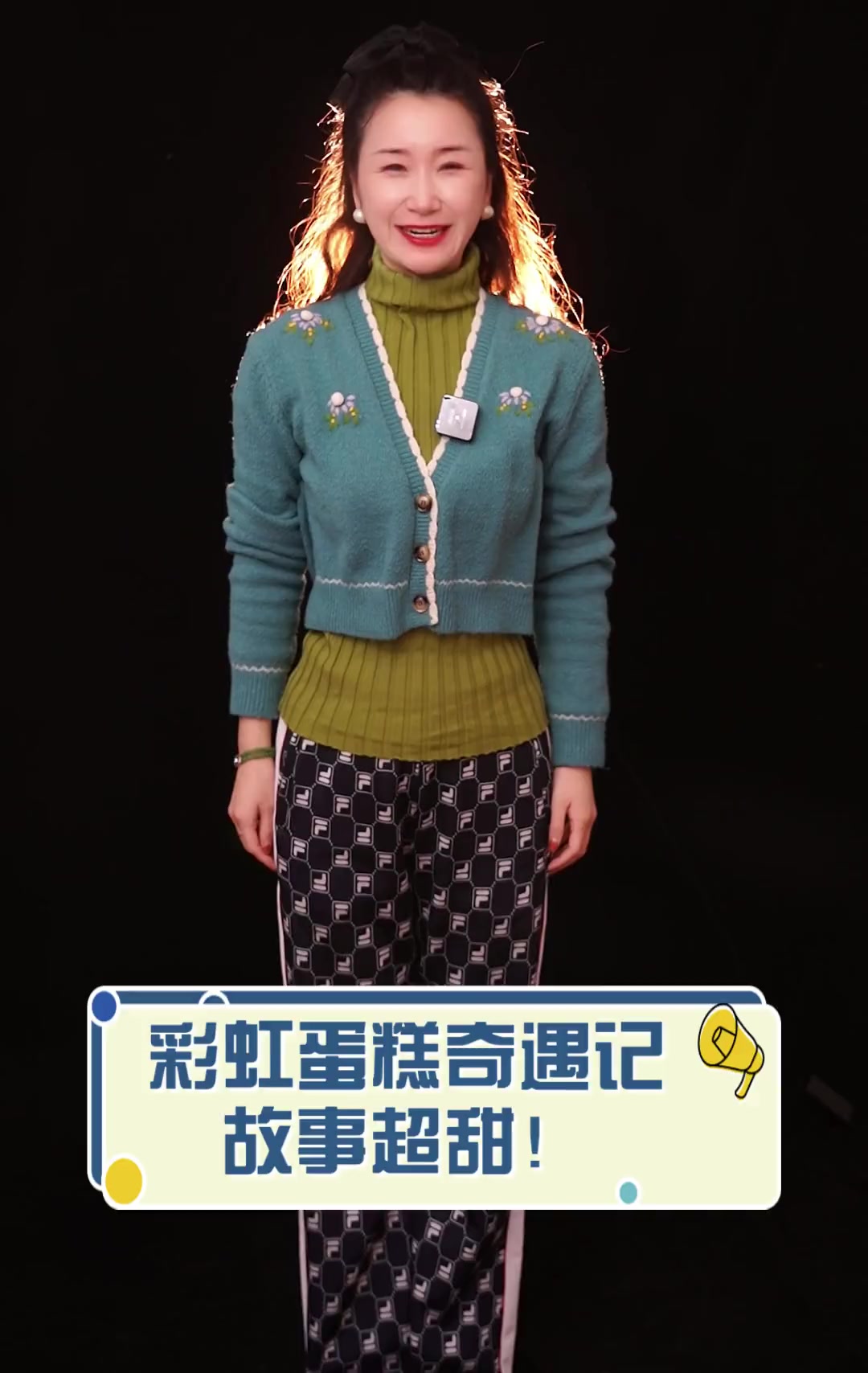 彩虹蛋糕奇遇记,故事超甜!