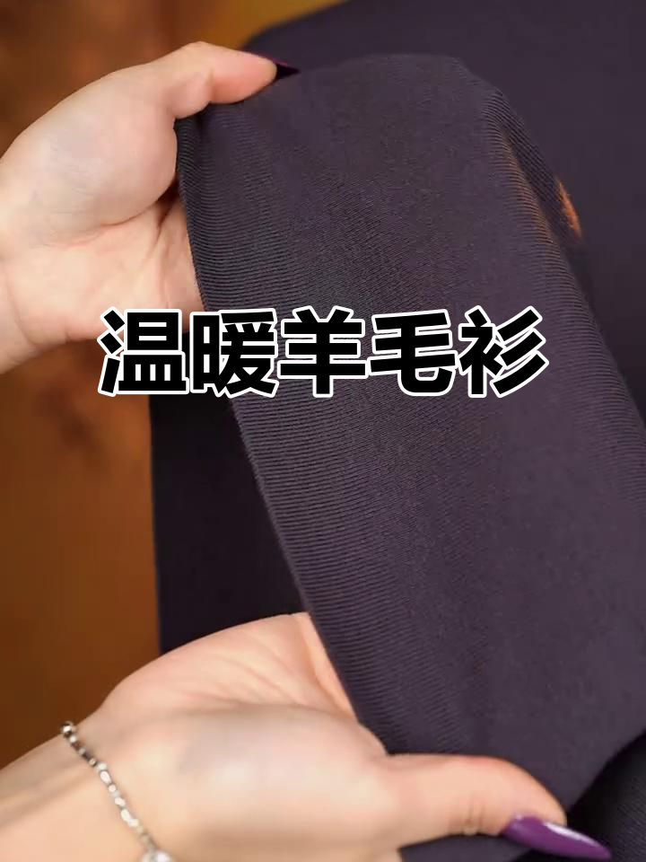 给老公挑了两件梦特娇羊毛衫,穿着舒适又暖和!