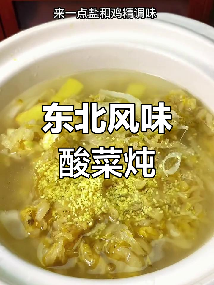 酸菜白肉血肠的家常做法