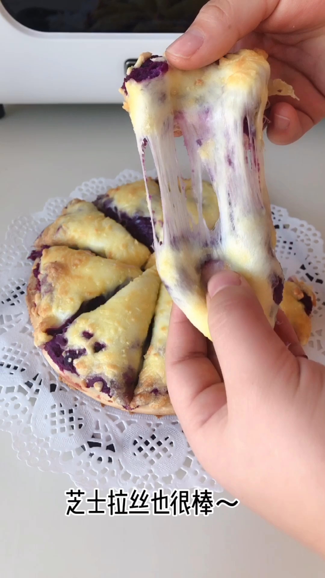 芝士紫薯披萨|满满的芝士