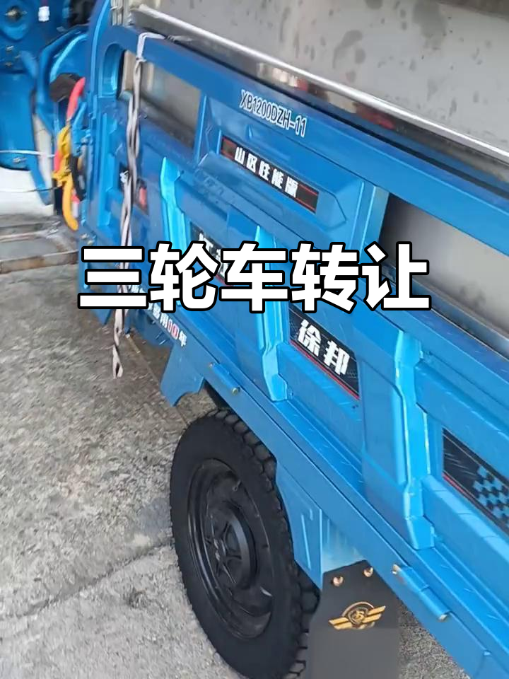 1.6米三轮车转让，麻辣烫生意因人手不足无法继续
