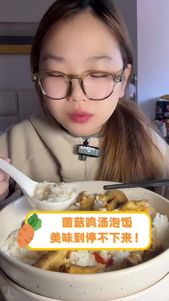 菌菇鸡汤泡饭,美味到停不下来!