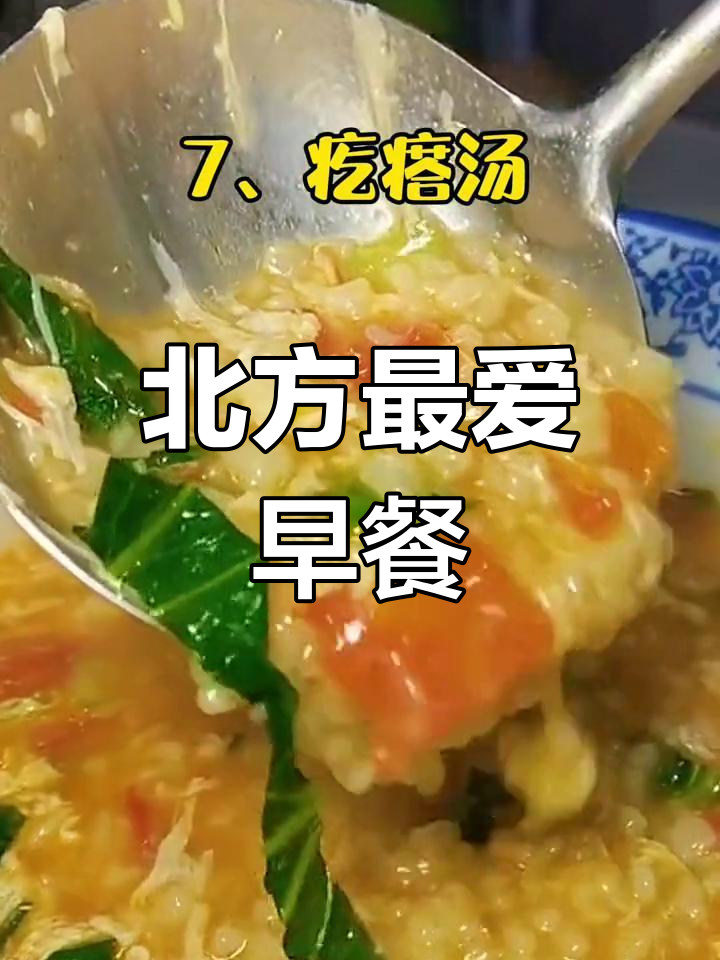 北方人早餐必吃的8种美味,南方人不常吃