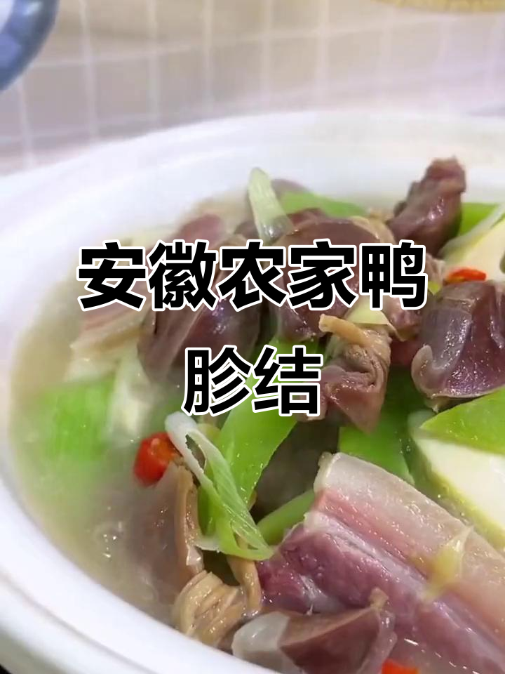 安徽特产腰缠万贯,鸭胗与肠子完美结合