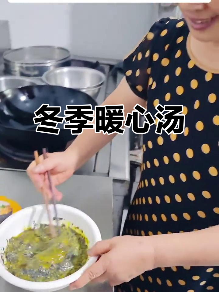 冬日里,一碗热汤温暖了整个心窝,感恩婆婆的暖心之举