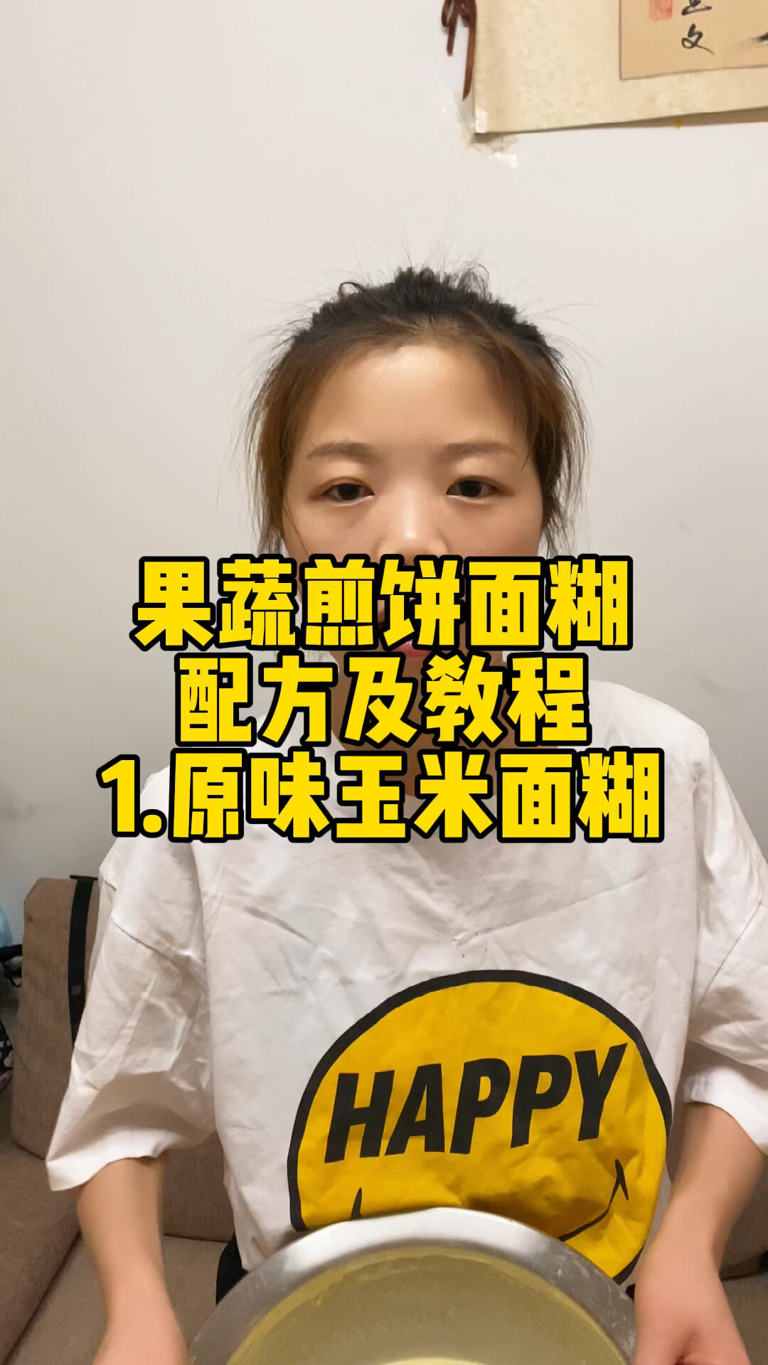 果蔬煎饼
