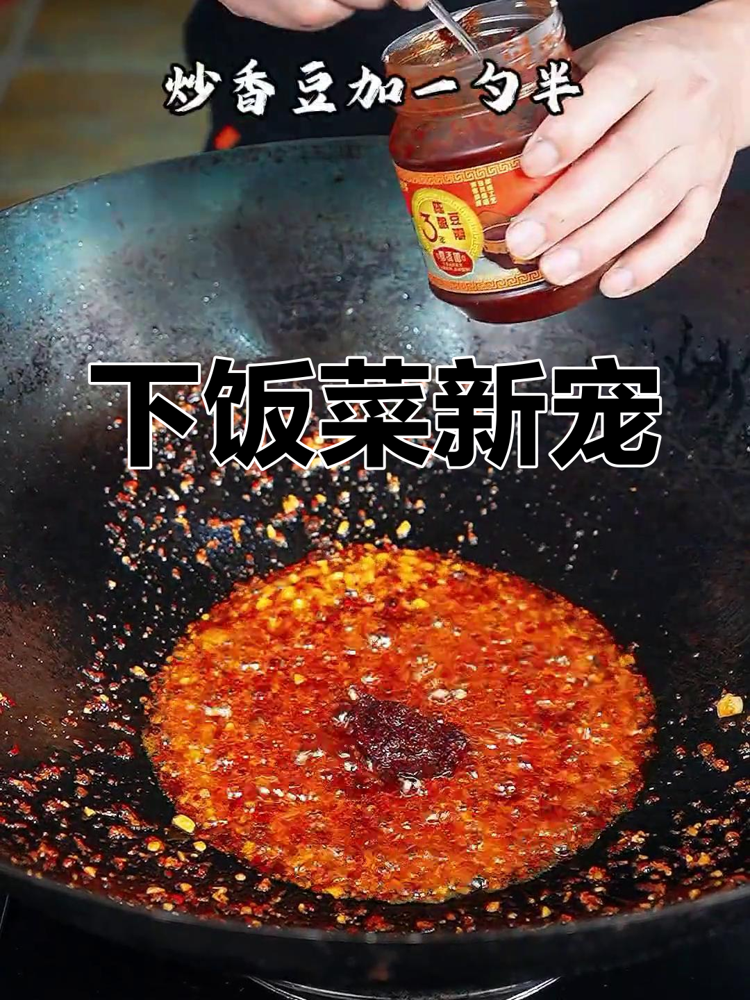 豆腐与脑花完美搭配,麻辣鲜香,超级下饭!